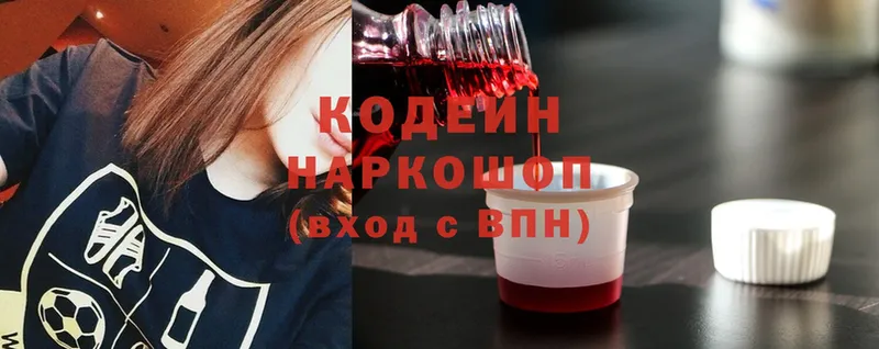 Codein Purple Drank  закладка  Орлов 