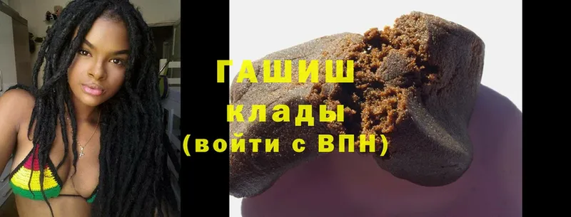 Гашиш hashish  hydra зеркало  Орлов  что такое наркотик 